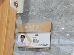 -上海仁爱医院口腔科 · 种植