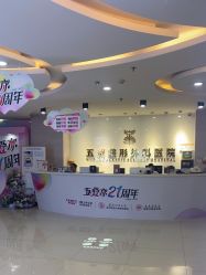 -武汉五洲整形外科医院