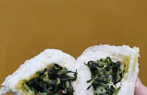 Shiitake Mushroom and Vegetable Steamed Bun