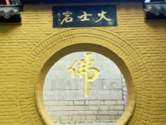 -云龙山