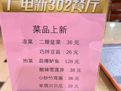 -新302餐厅(国家新闻出版广电总局)