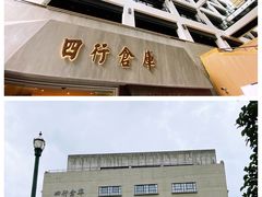 -上海四行仓库抗战纪念馆