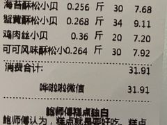 -鲍师傅糕点(春熙路店)