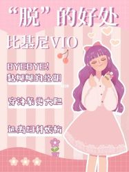 -薇兰专业脱毛连锁机构