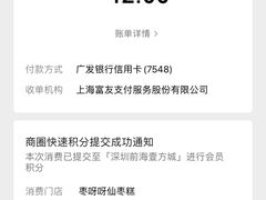 -枣呀呀仙枣糕(深圳前海壹方城店)