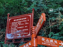 -终南山南五台景区