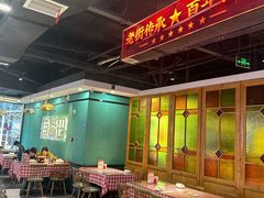 -老街鱼嘴巴(坡子街老店)