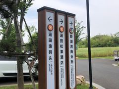 -天目湖涵田度假村