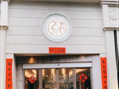 门面-玖味(老工人西路店)