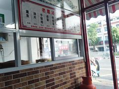 -老葛汤包(石佛路店)