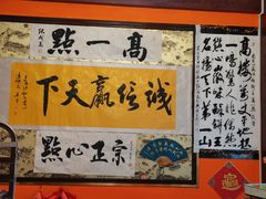 -高一点·徽味酥饼王·黄山烧饼