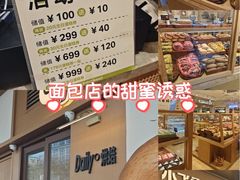 -小飞象面包公社(珠江路金鹰店)