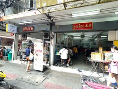 -榮泰米粉湯(Left Shop)