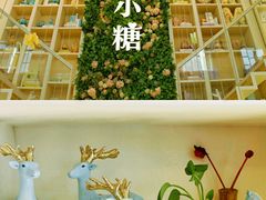 -苏小糖(鼓浪屿三丘田花园店)