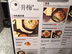菜单-贡梅老面馆·蟹粉面·无锡特色小吃(南长街主推店)