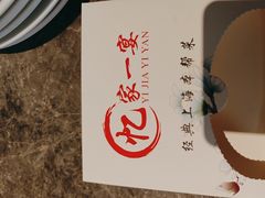 -忆家一宴(大木桥路旗舰店)