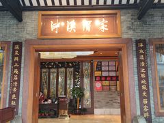 -泮溪酒家(荔枝湾店)
