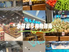 -永辉超市(郫都区爱琴海店)