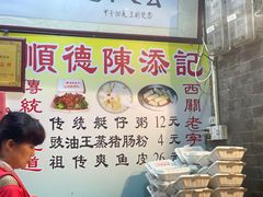 -陈添記·祖傳爽鱼皮·西关老字号(广州首店)