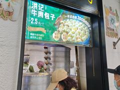 -牛街洪记小吃店(牛街店)
