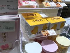 -好利来(万卉路店)