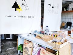 -隹木咖啡馆(宝龙广场店)