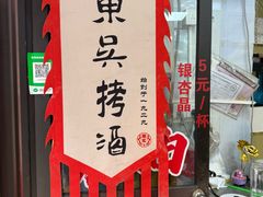 -葑门横街