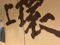 -义顺牛奶公司
