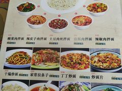-清真·西北朗益和餐厅