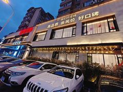 -连鹭海鲜·海肠捞饭·海胆饭(星海店)