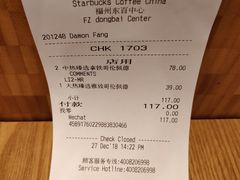 账单-星巴克臻选(福州东百中心分店)