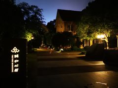 -Le Siècle.百年西餐厅(颐和公馆店)