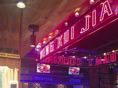 -红盔甲·小龙虾(车公庙店)