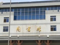 -西安理工大学(金花校区)