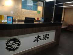 -本家韩国烤肉(财富大厦店)