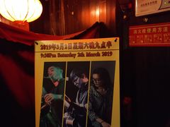 景观位-东岸Cafe 爵士俱乐部