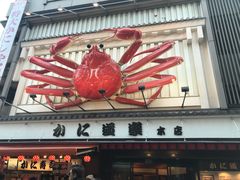 门面-蟹道乐(道顿堀本店)