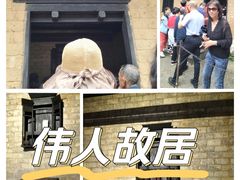 -韶山毛泽东同志故居