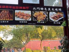 -北门涮肉·铜锅涮肉(南锣鼓巷店)