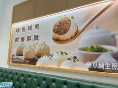 -小杨生煎(松江大学城店)