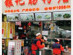 门面-银记肠粉店(北京路店)