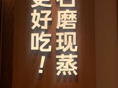 -小满手工粉(上海月星环球港店)