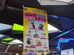 -星际传奇·电玩城·游戏厅·儿童乐园(大悦城店)