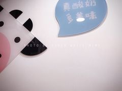 景观位-一只酸奶牛(海南友谊阳光城店)