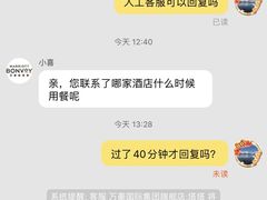 -上海宝华万豪酒店