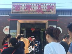 -百年义利(北兴路店)