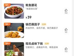 -鑫小城故事·藕汤·家常菜(台北一路总店)