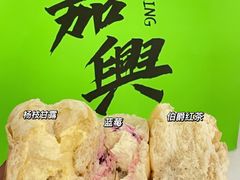 -喜計局·饼行(南湖万达广场店)