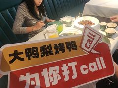 -大鸭梨烤鸭(望京店)