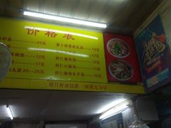 -明月虾面(厦禾路店)
